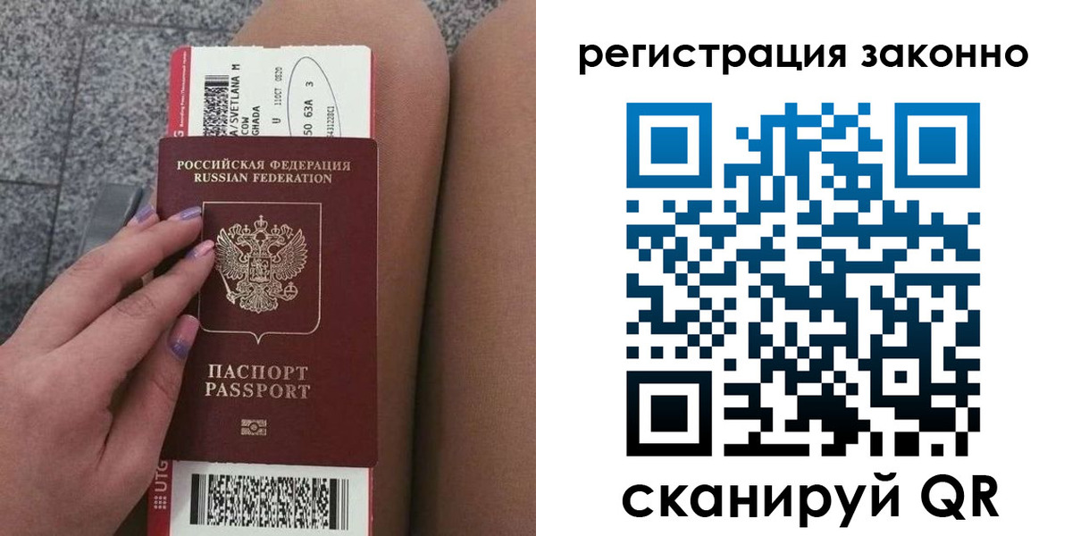 прописка в квартире в Балашихе